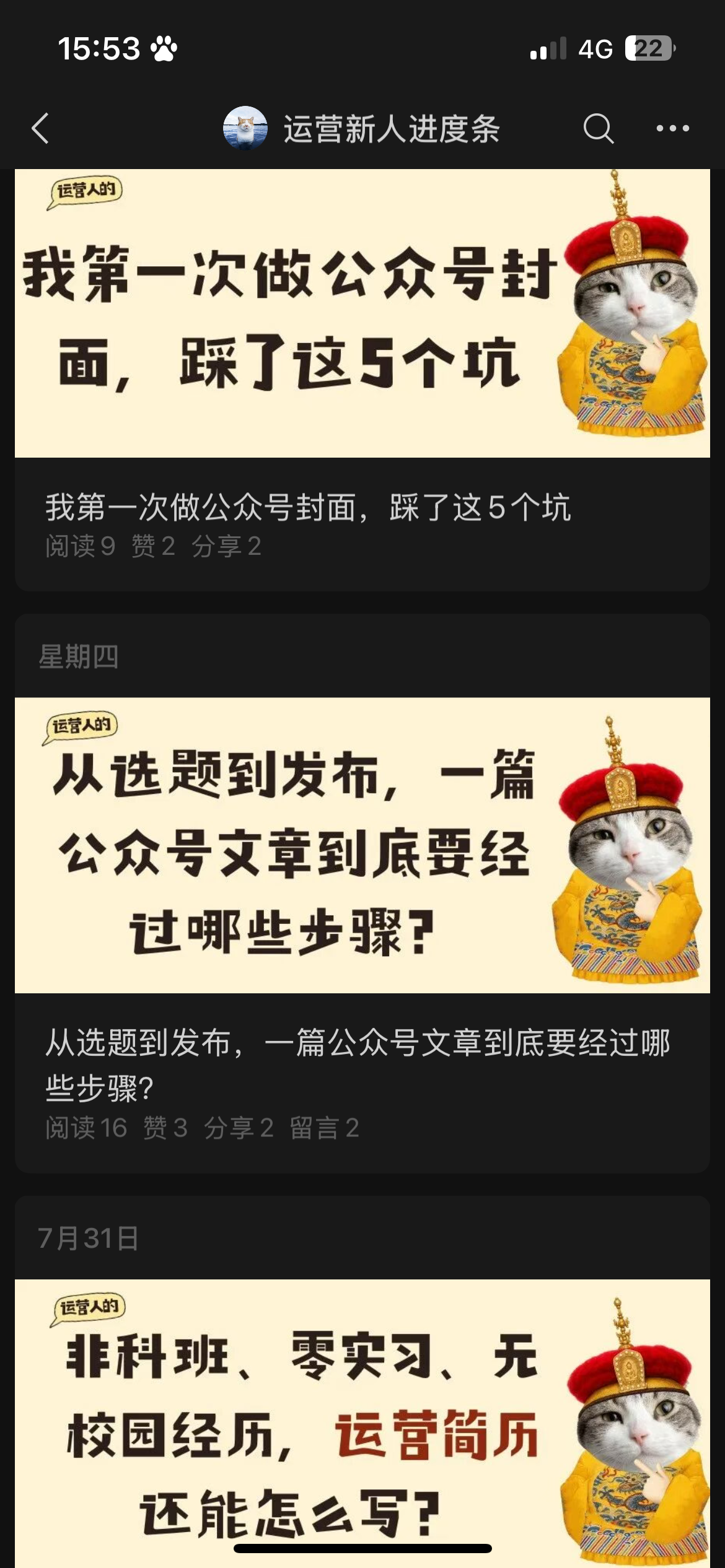 微信公众号文章封面设计合集