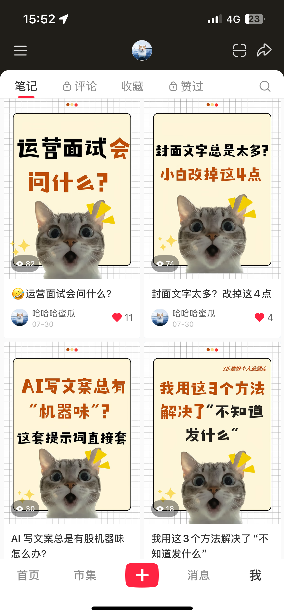 小红书账号封面设计合集
