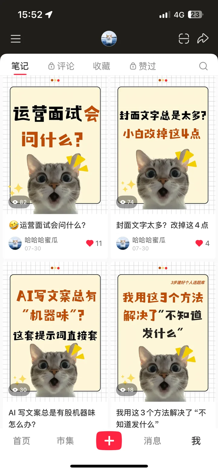 小红书账号封面设计合集