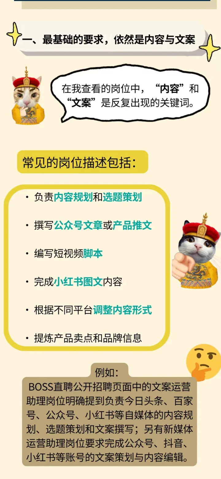 公众号岗位要求分析排版截图