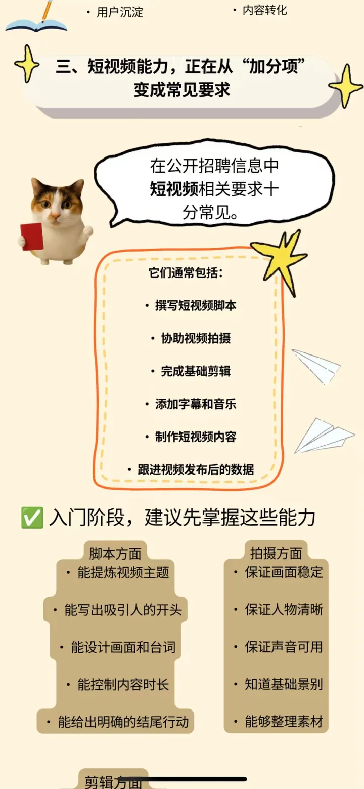 公众号短视频能力分析排版截图